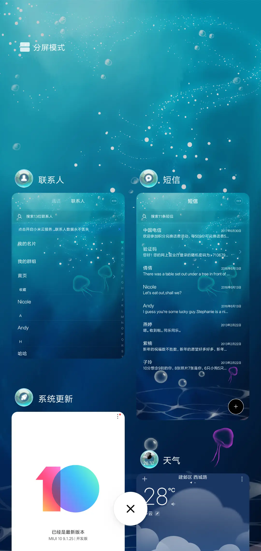 深海水母 - Screenshot 4