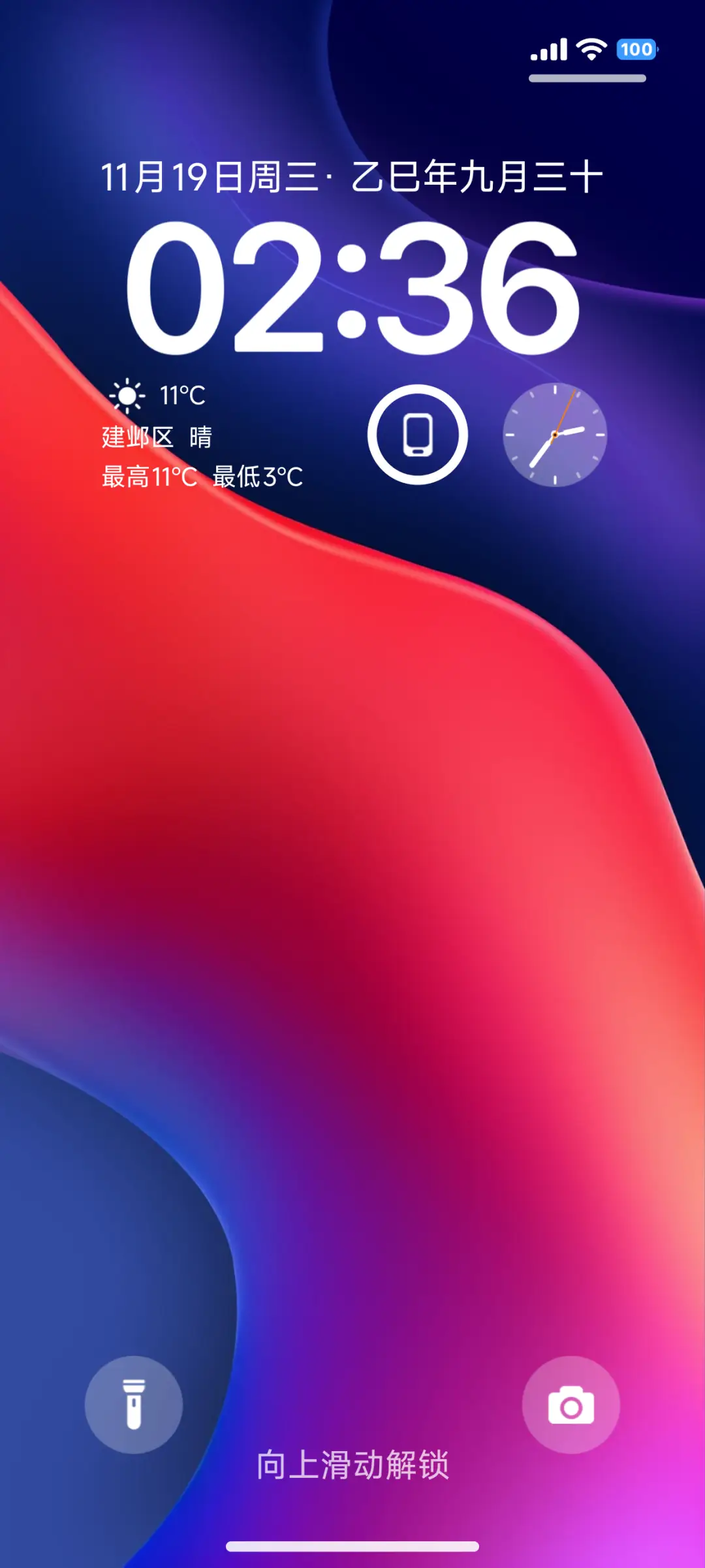 UI 17 Pro - Screenshot 2