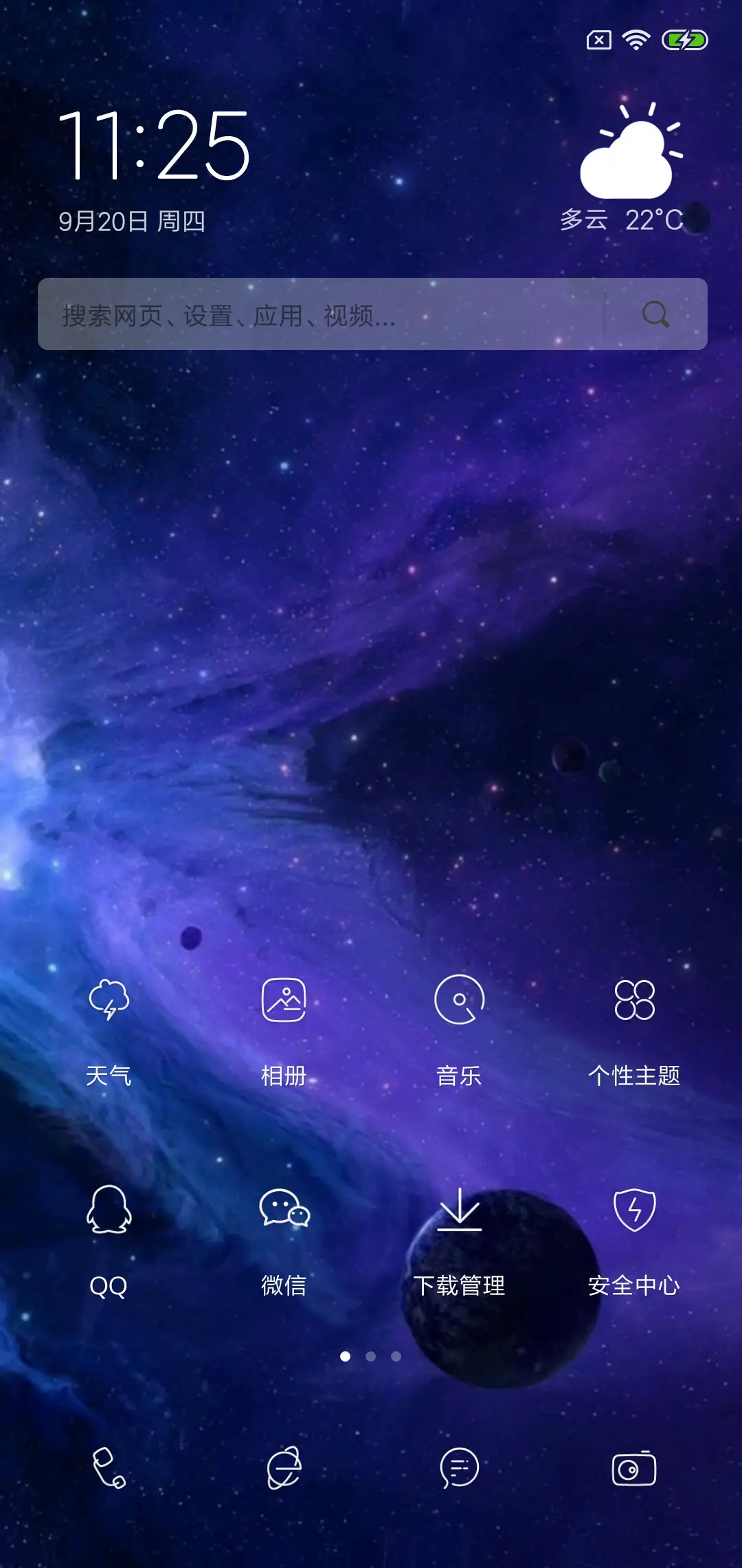 3D视觉暗星 - Screenshot 2