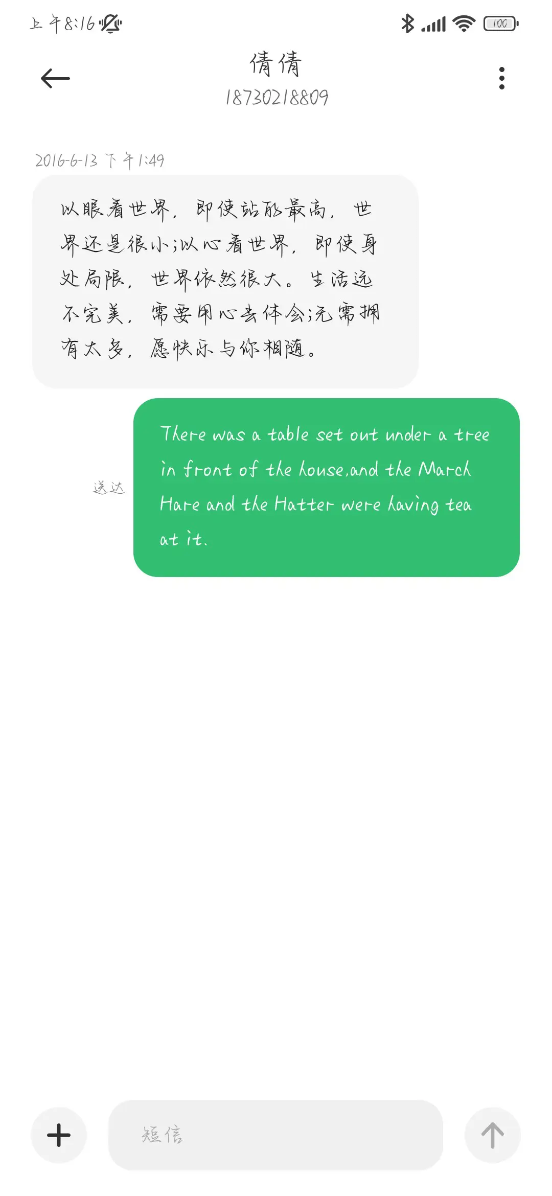 你好像爱的多巴胺 - Screenshot 4