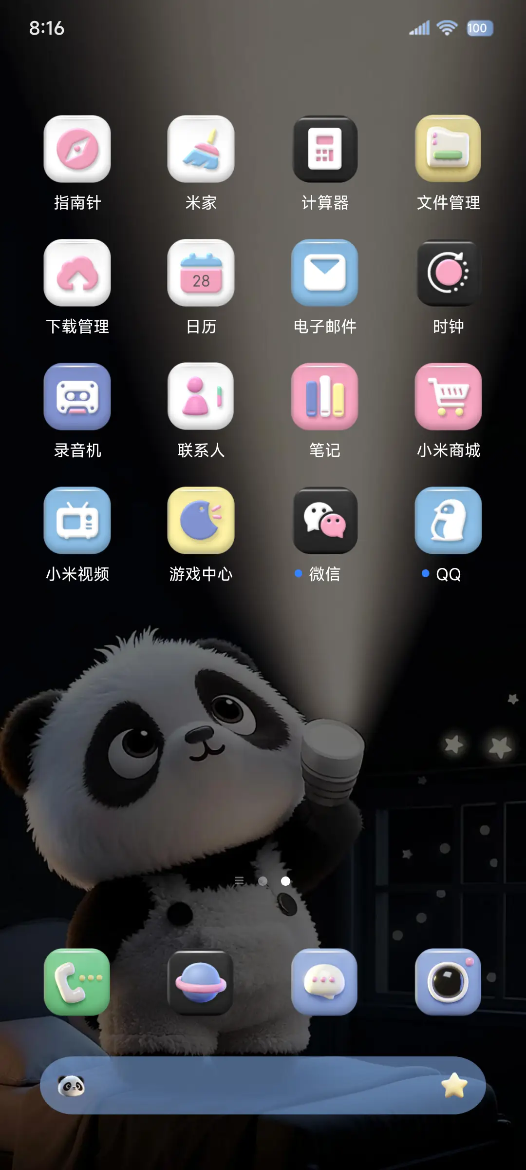 毛绒熊猫多排版 - Screenshot 3