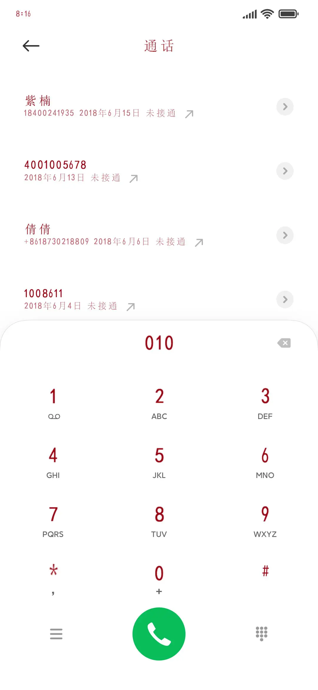 闪闪红星 - Screenshot 1