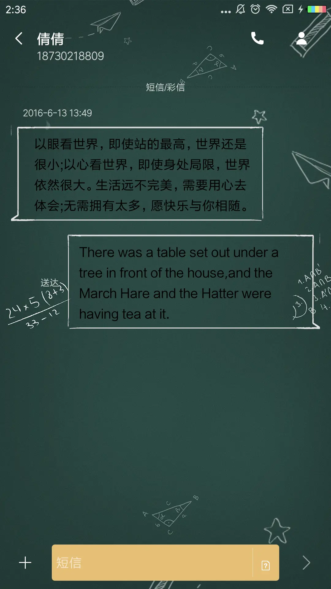 高考季 - Screenshot 8