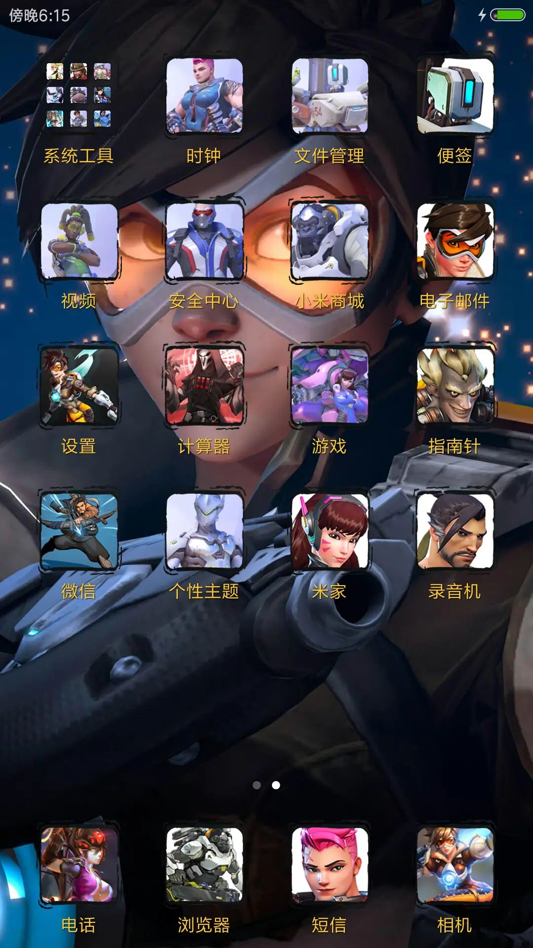 屁股先锋、猎空 - Screenshot 3