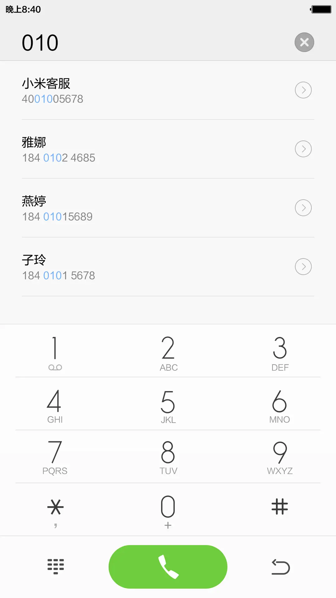 爱你没有商量 - Screenshot 13
