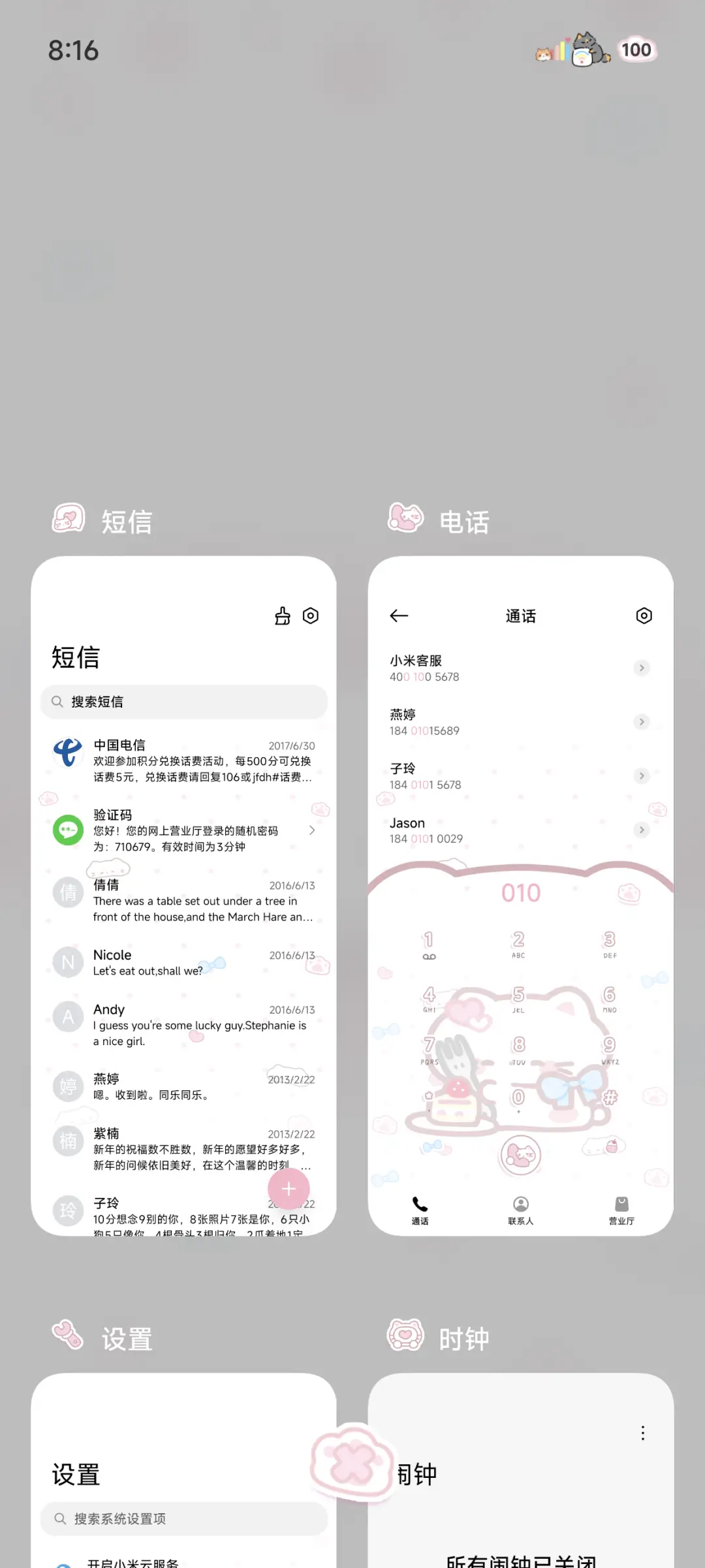 粉色原创猫猫探头 - Screenshot 5