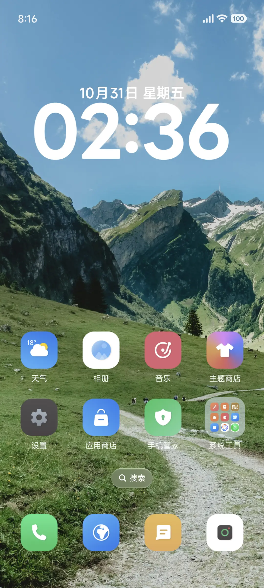 超级AP景深 - Screenshot 2