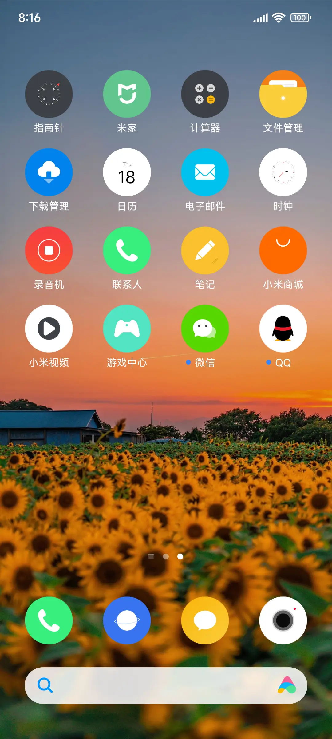 小圆 - Screenshot 3