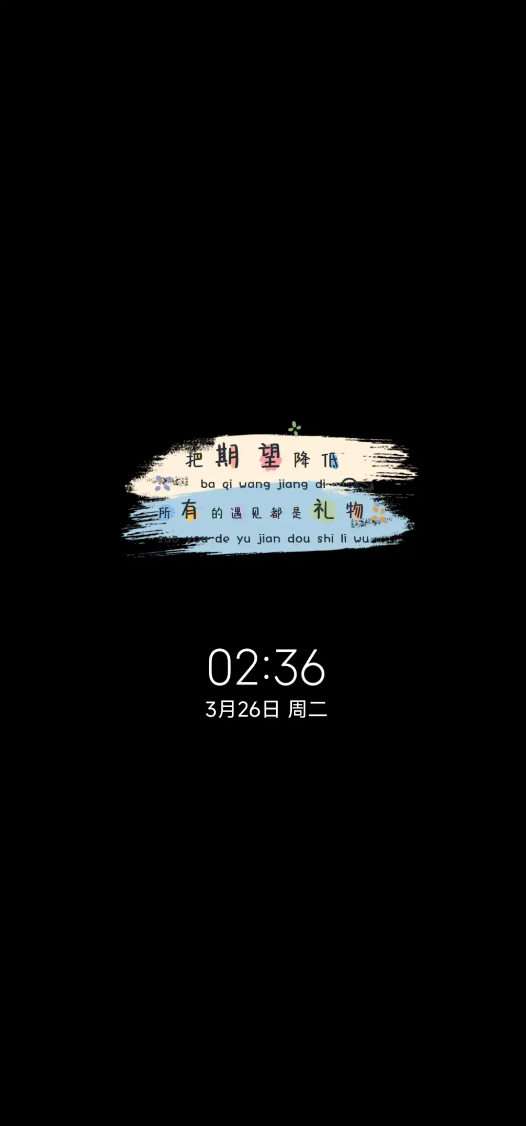 多文案热爱漫无边际 - Screenshot 1