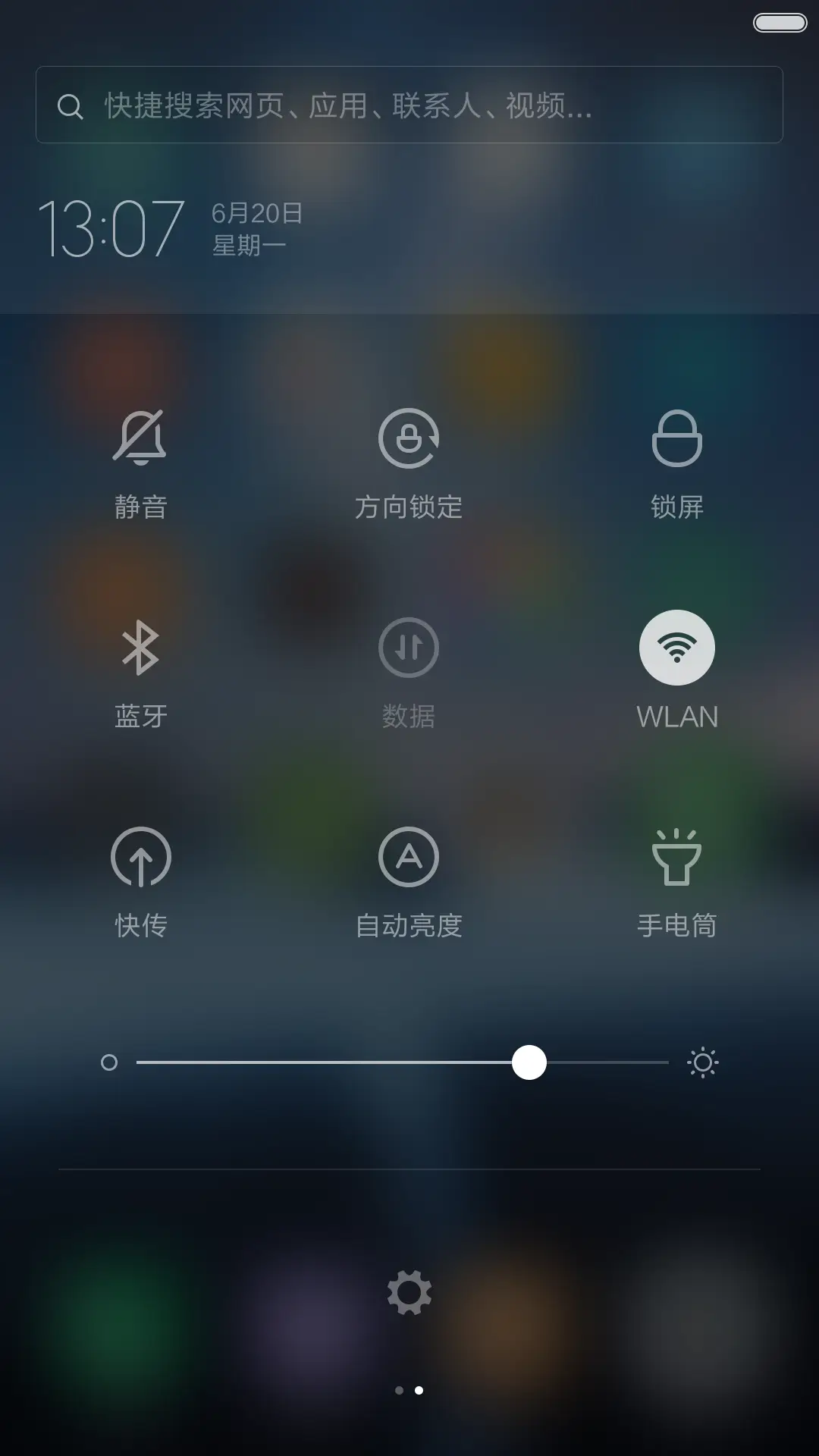 好评抽送红包，动态流星，疑是银河落九天 - Screenshot 5