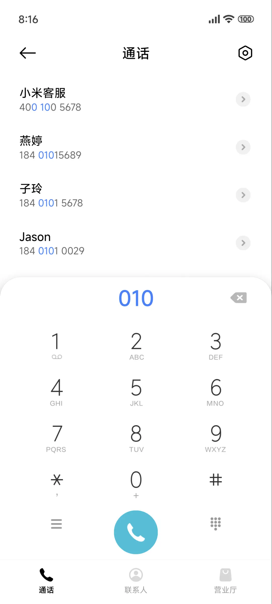 唯美蓝天 - Screenshot 6
