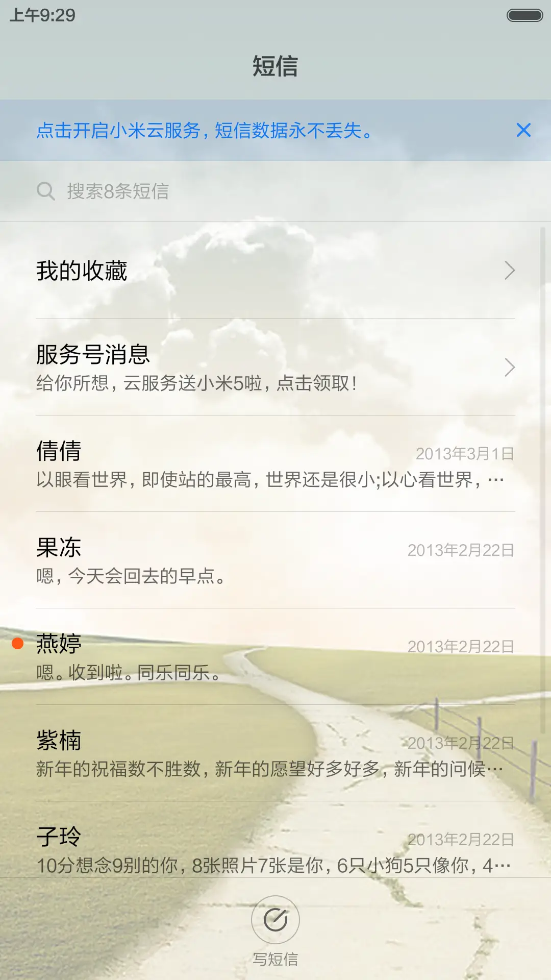 美丽奇幻风景 - Screenshot 7