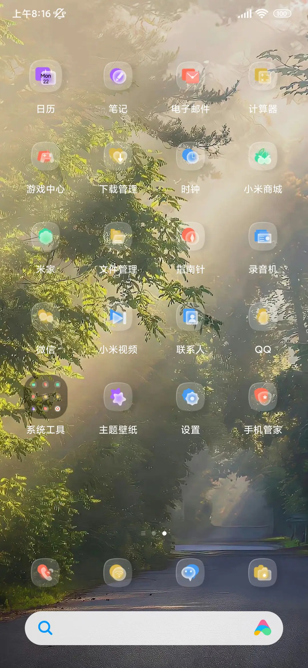 爱意凌然光有形状 - Screenshot 4