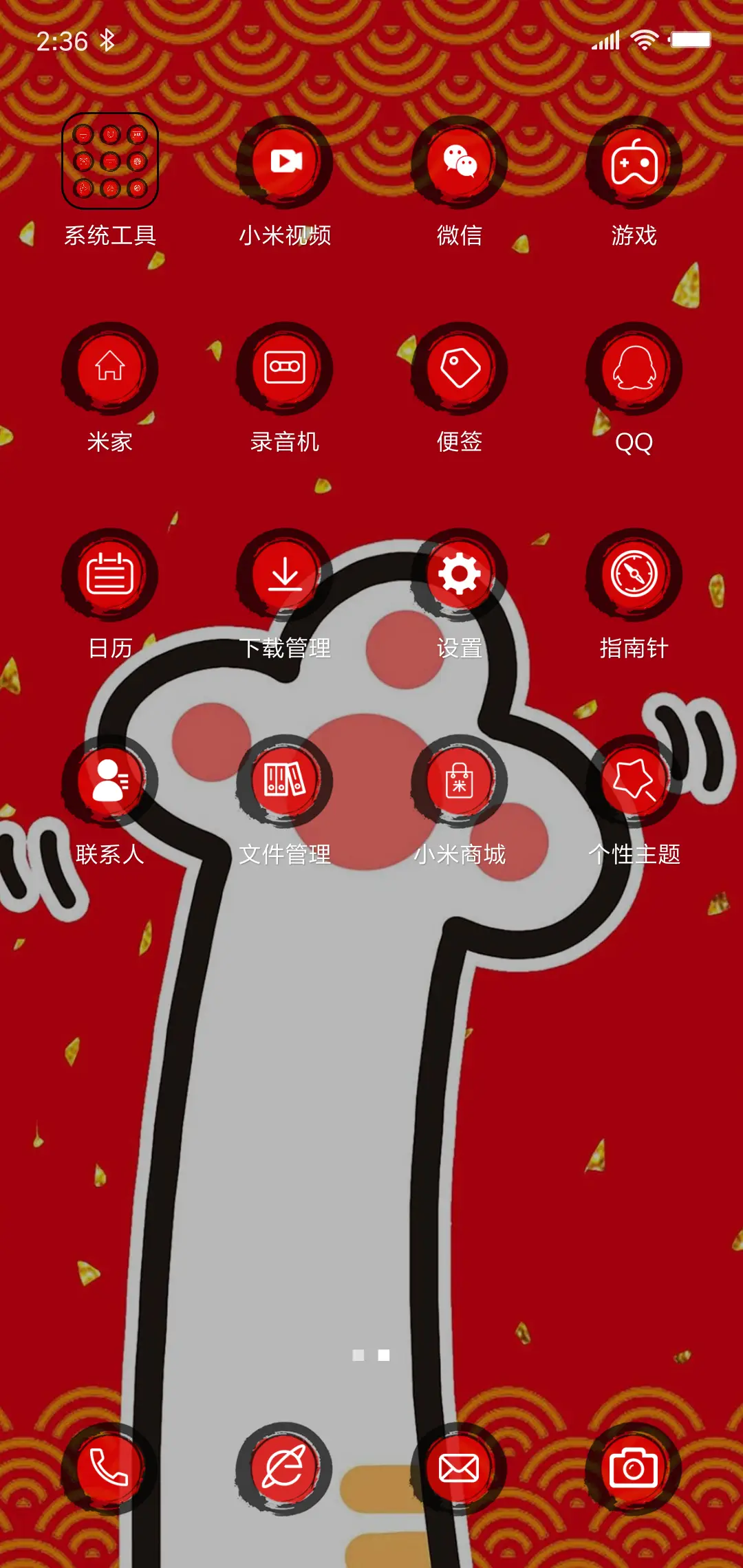 大招财运 - Screenshot 3