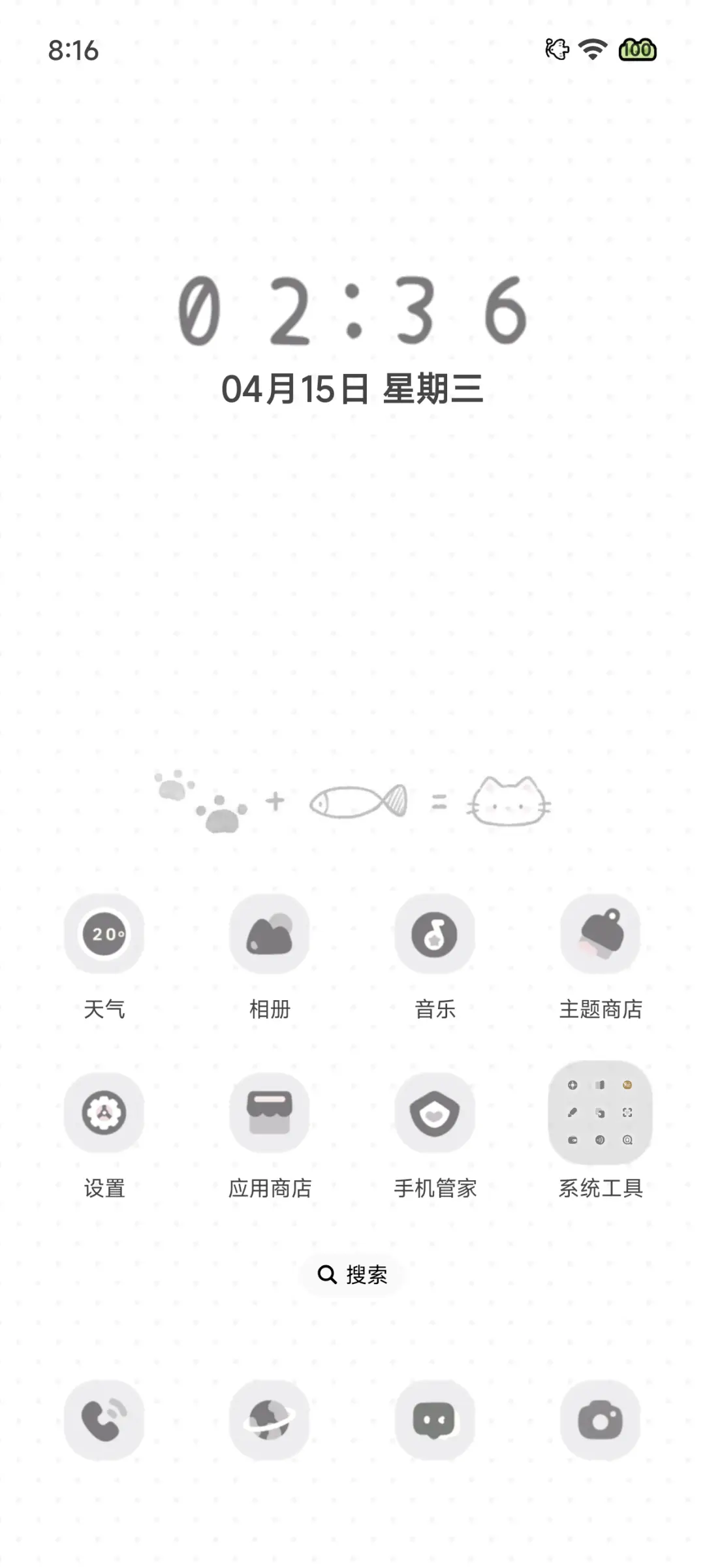 喵喵心事 简约 - Screenshot 8