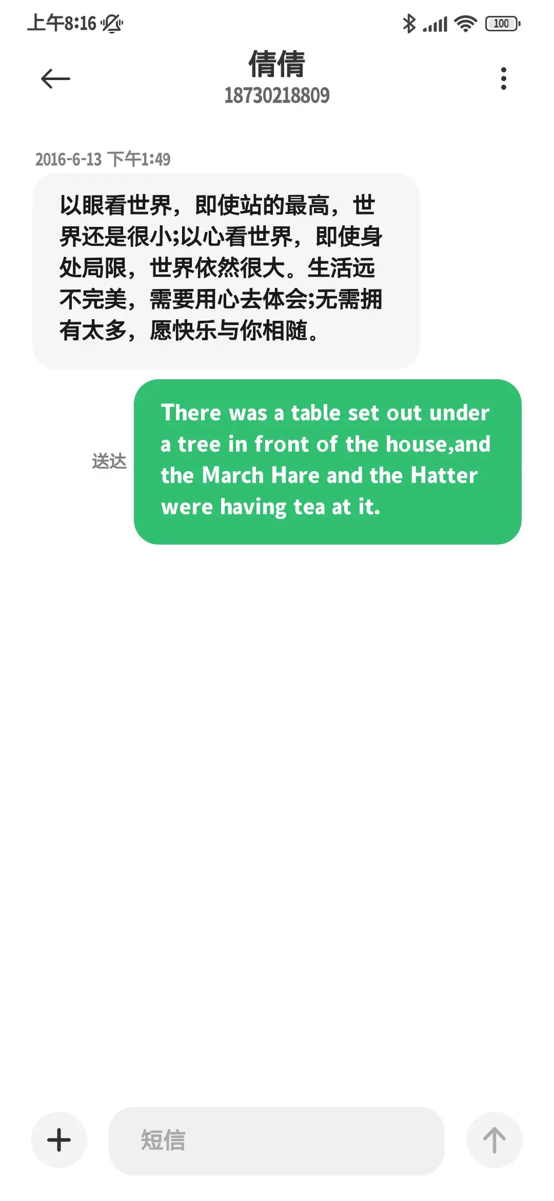 护眼粗黑超大字库 - Screenshot 4