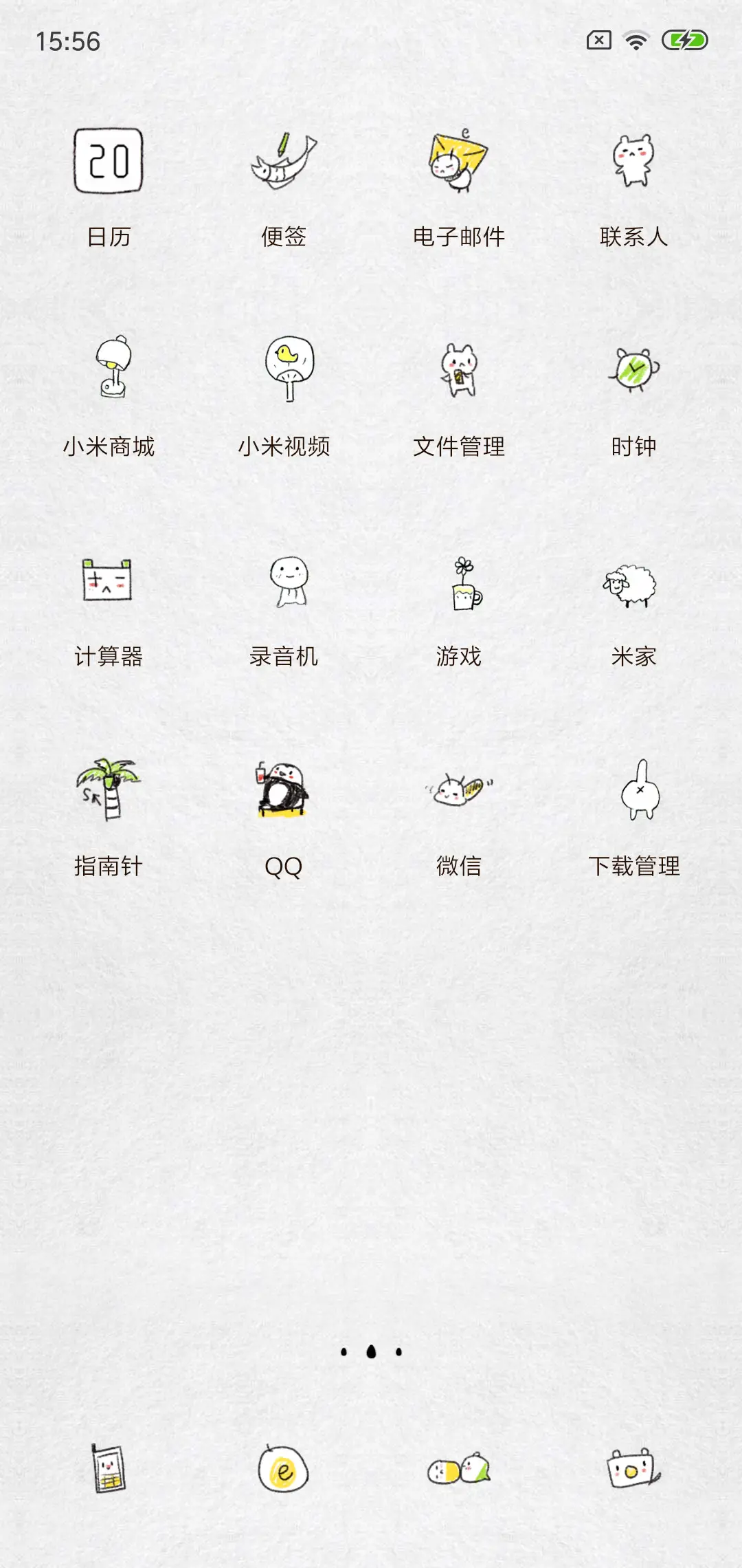 暗中观察 - Screenshot 3