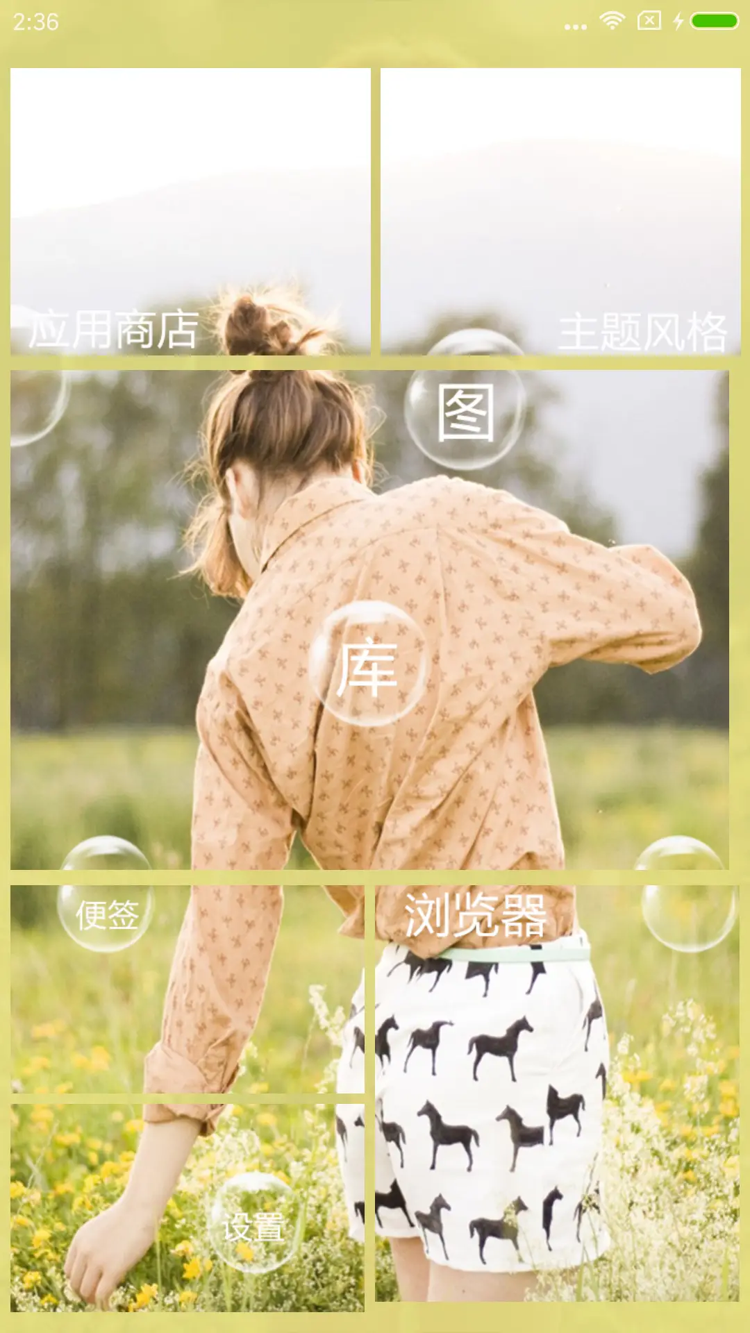 丢了沫沫的泡泡 - Screenshot 6