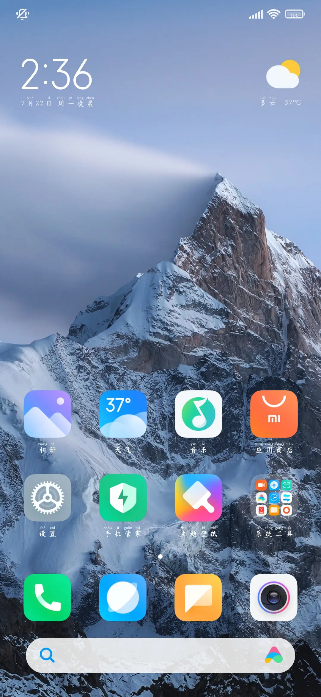 你是我最热爱的青春 - Screenshot 5