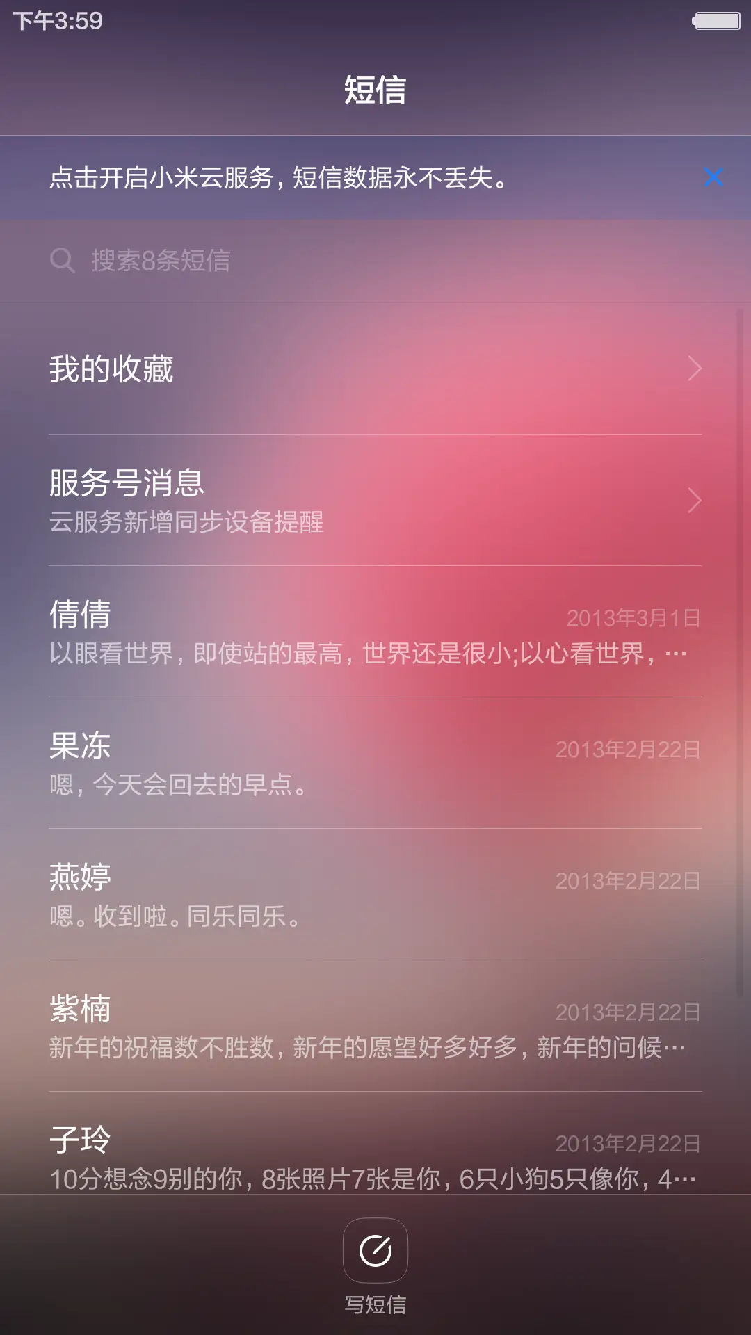 [4D甩动切歌]蝶恋花(摇晃落花特效+好评返现) - Screenshot 7
