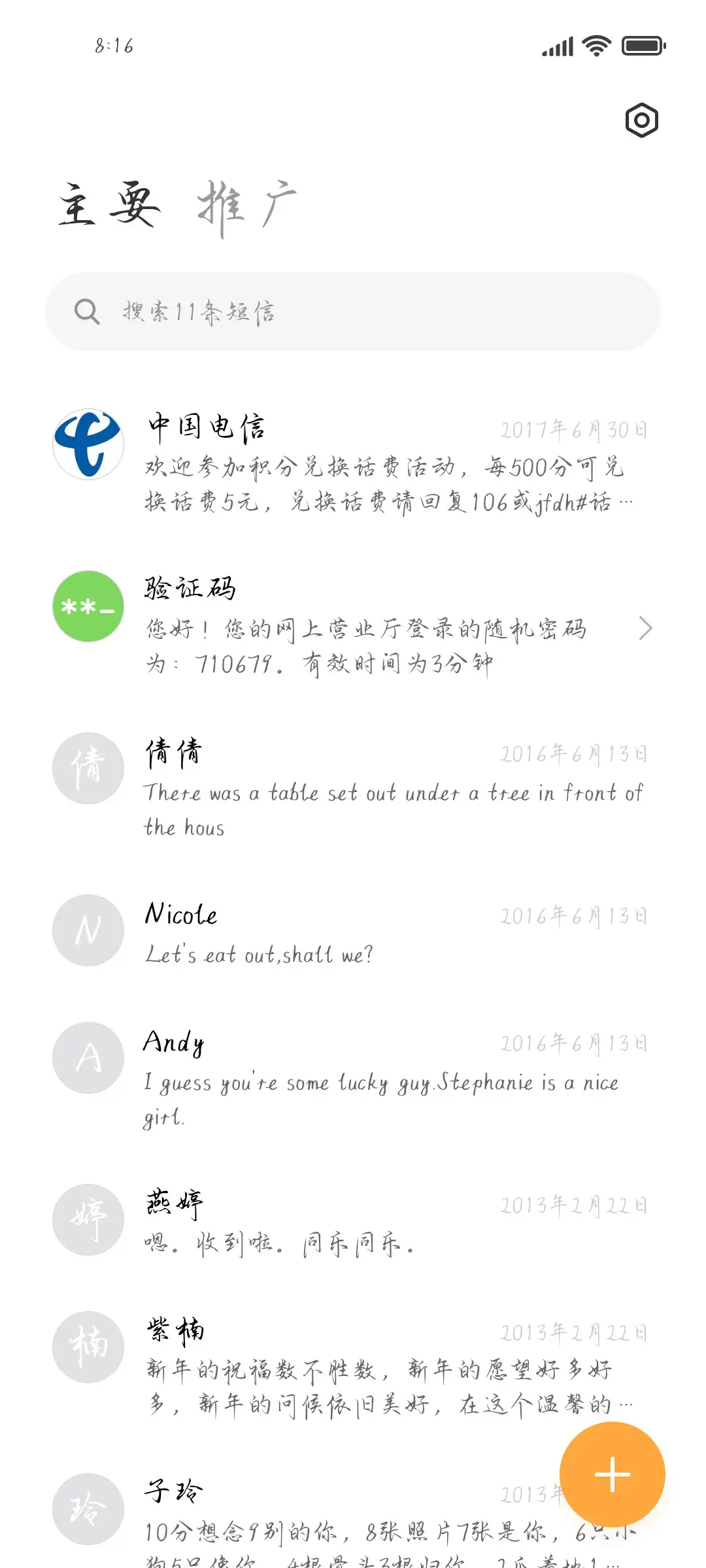 和你恋爱加倍快乐 - Screenshot 2