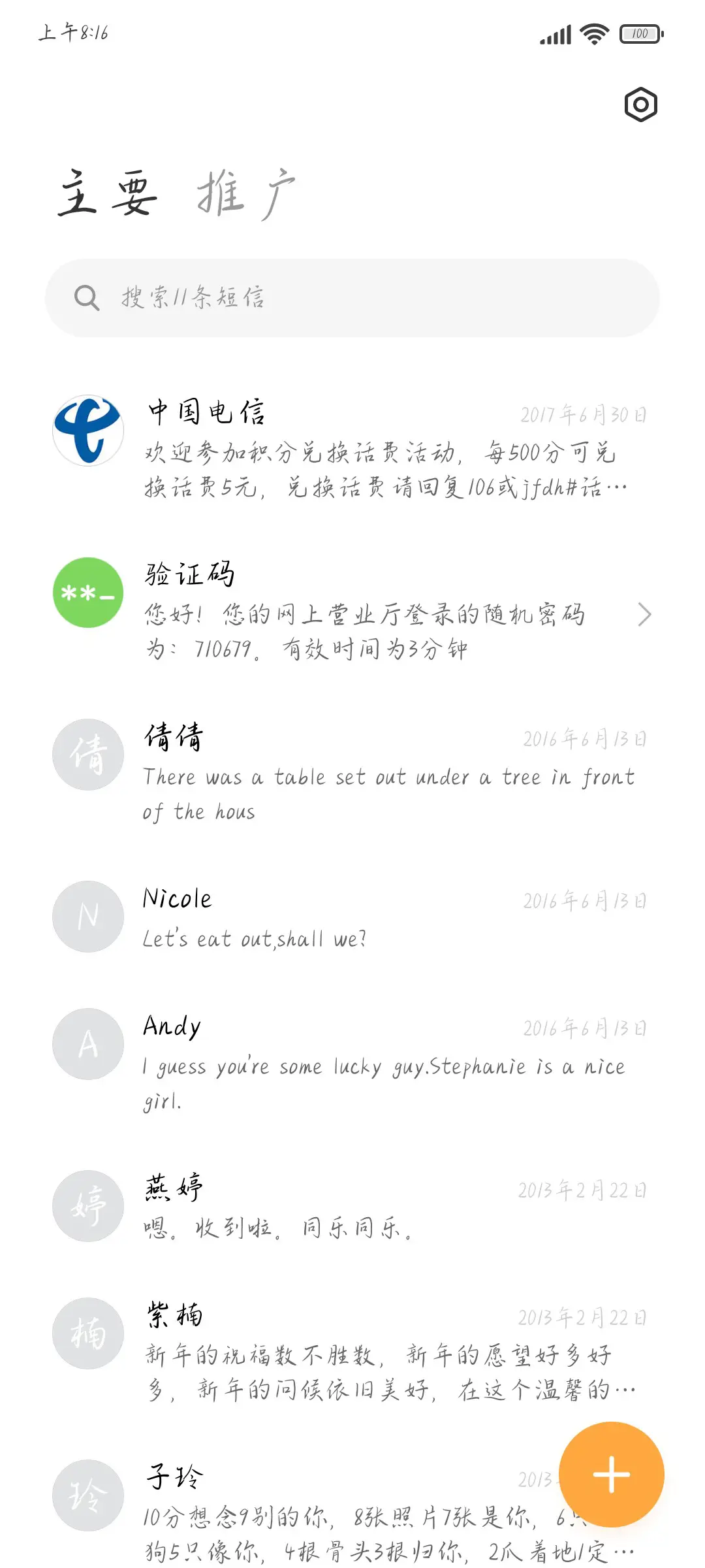 宇宙星河说尽温柔 - Screenshot 2