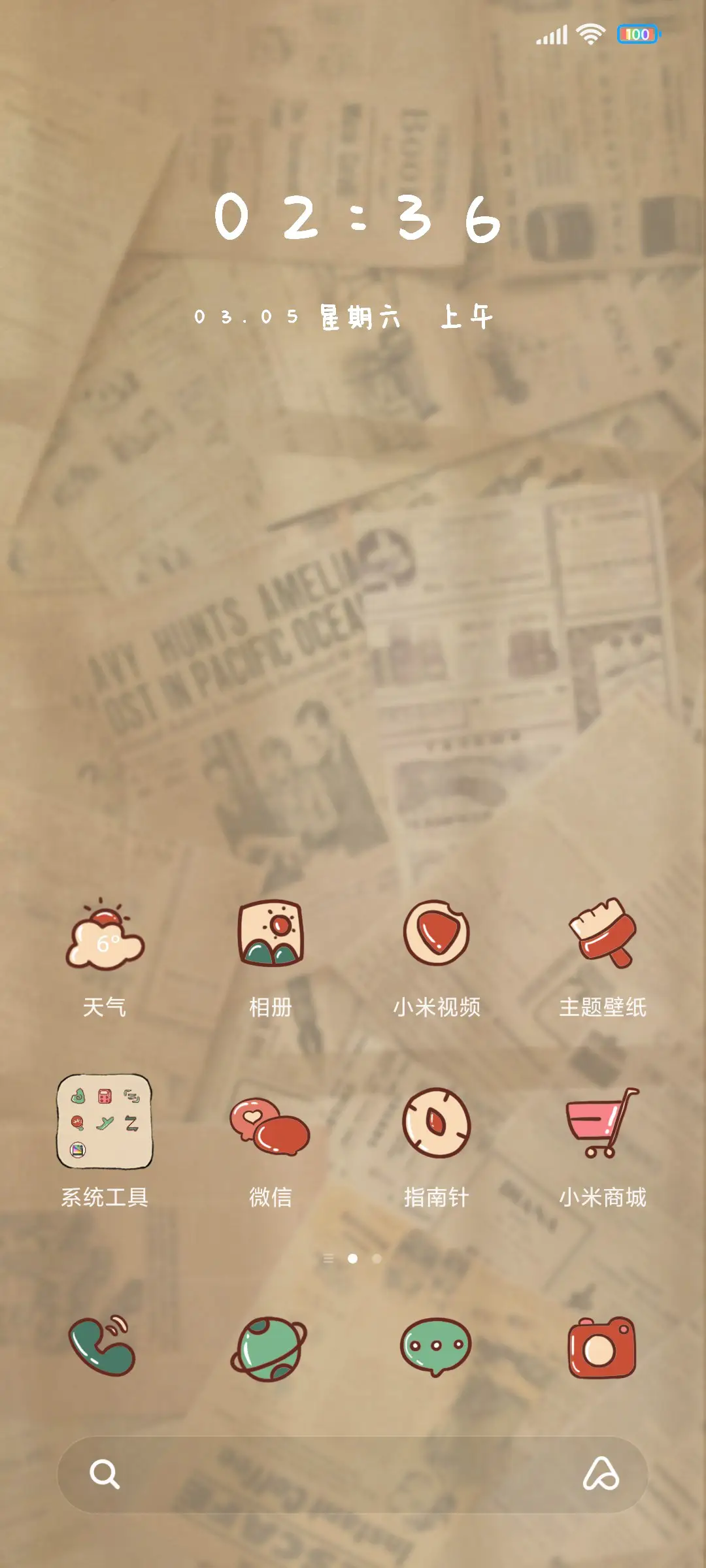 玫瑰画报 - Screenshot 2