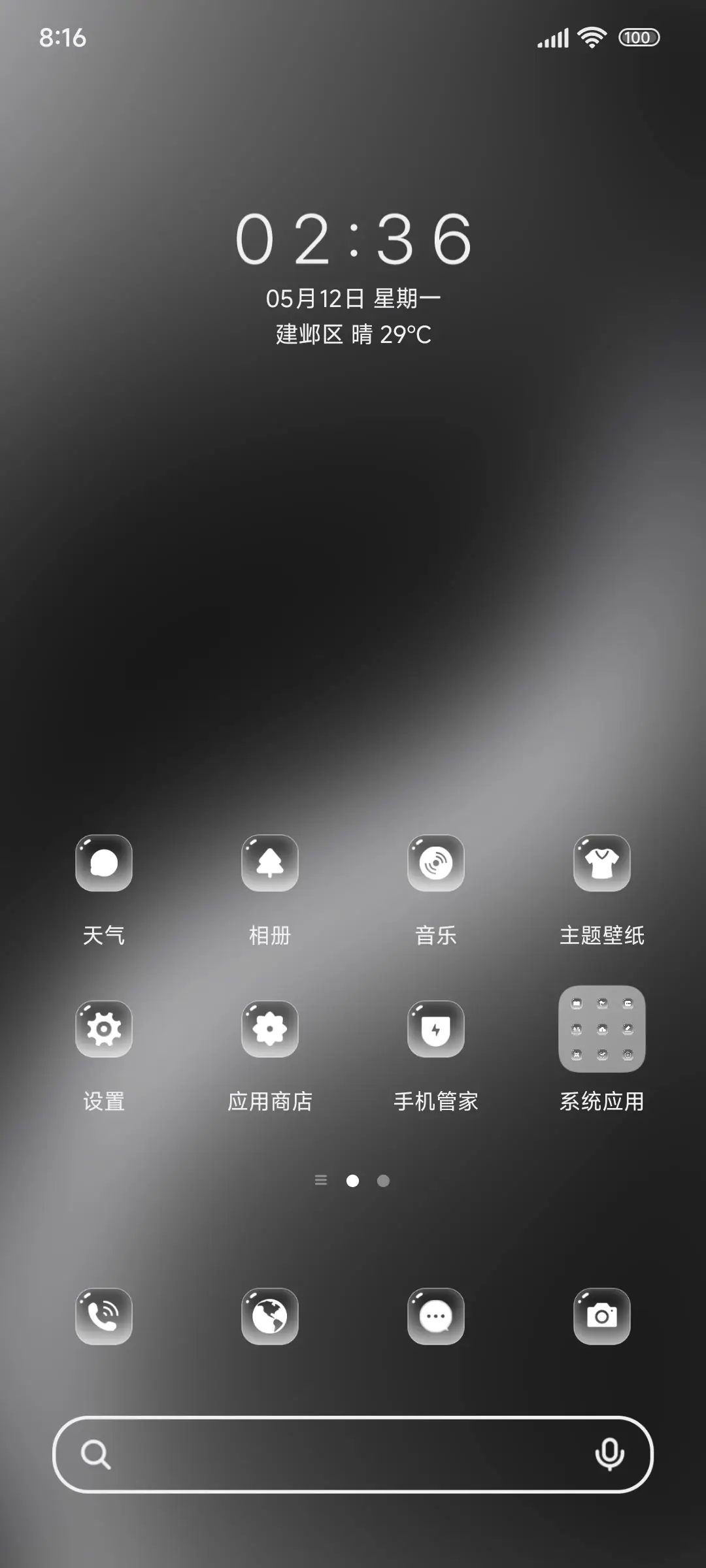 经典商务锐光 - Screenshot 2