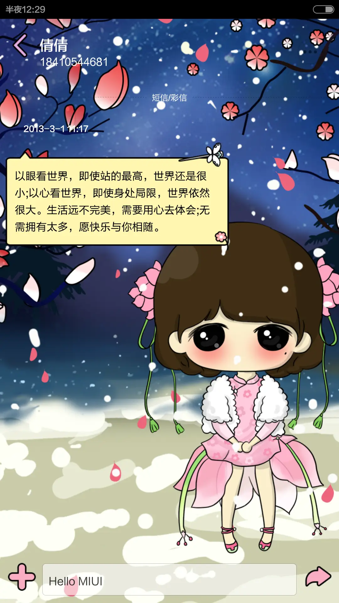 【年度重磅】小希回眸艳倾城(六锁屏+图标覆盖+自由桌面+音乐界面） - Screenshot 9