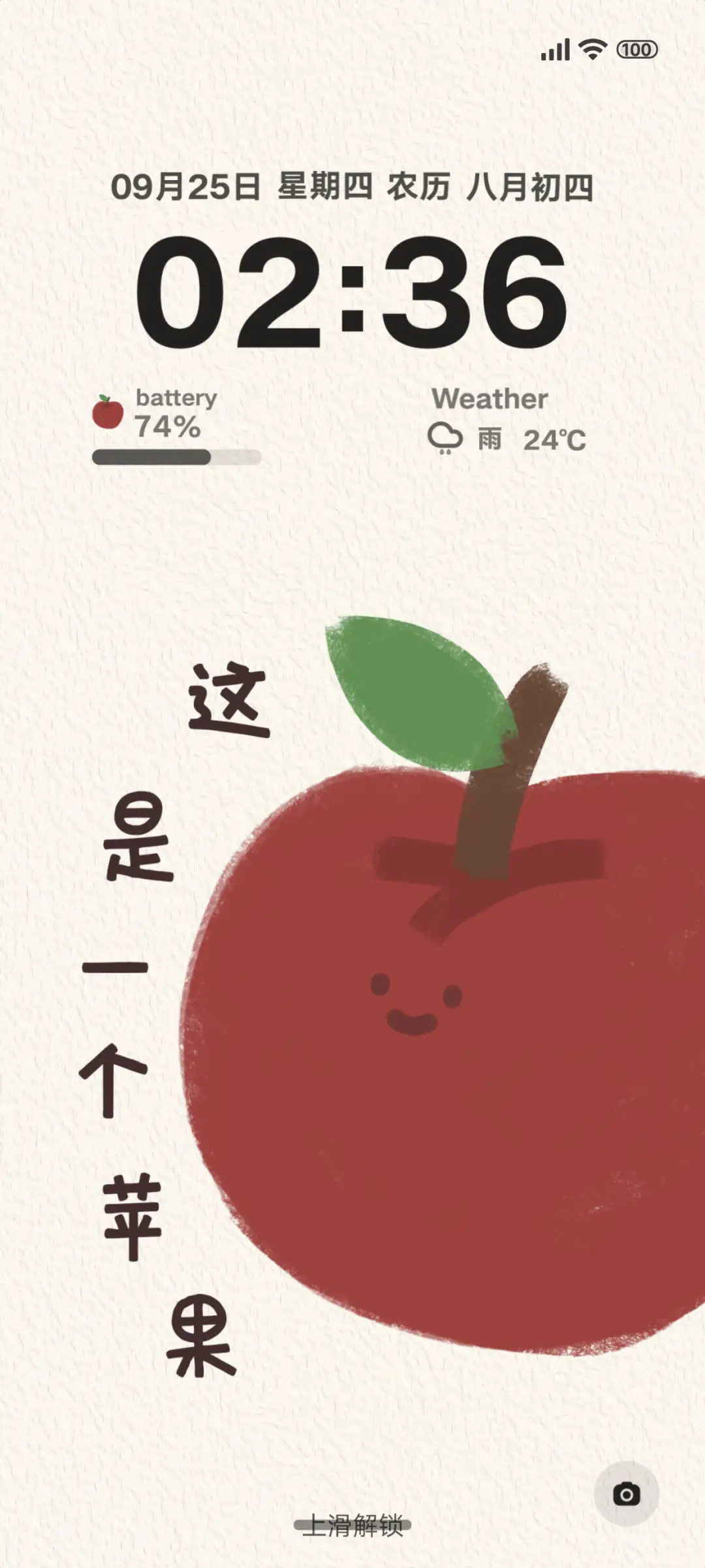 一棵苹果树