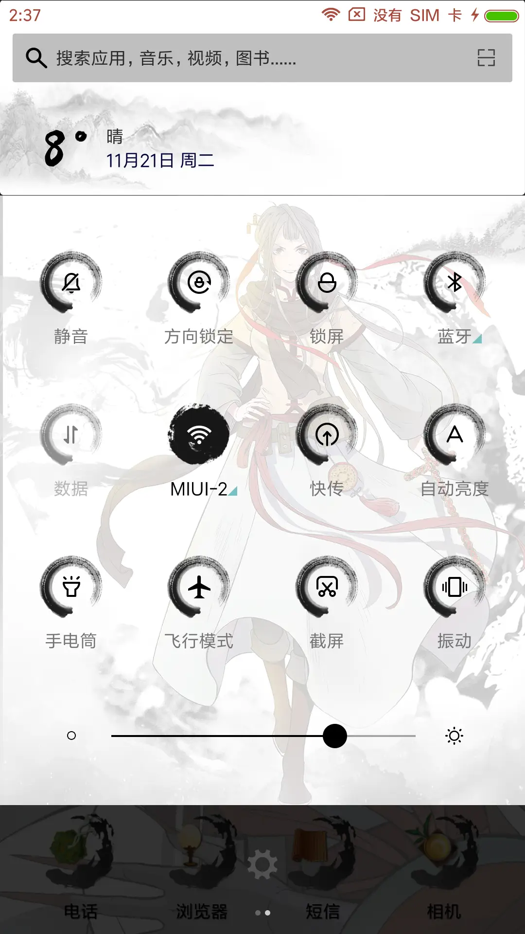 长生劫·网易漫画 - Screenshot 5