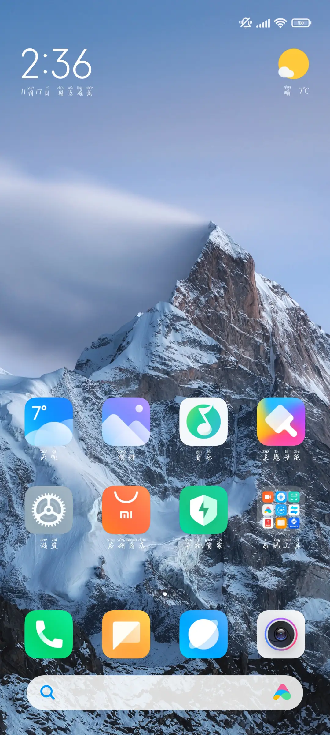 聊不完的天是我爱你 - Screenshot 5