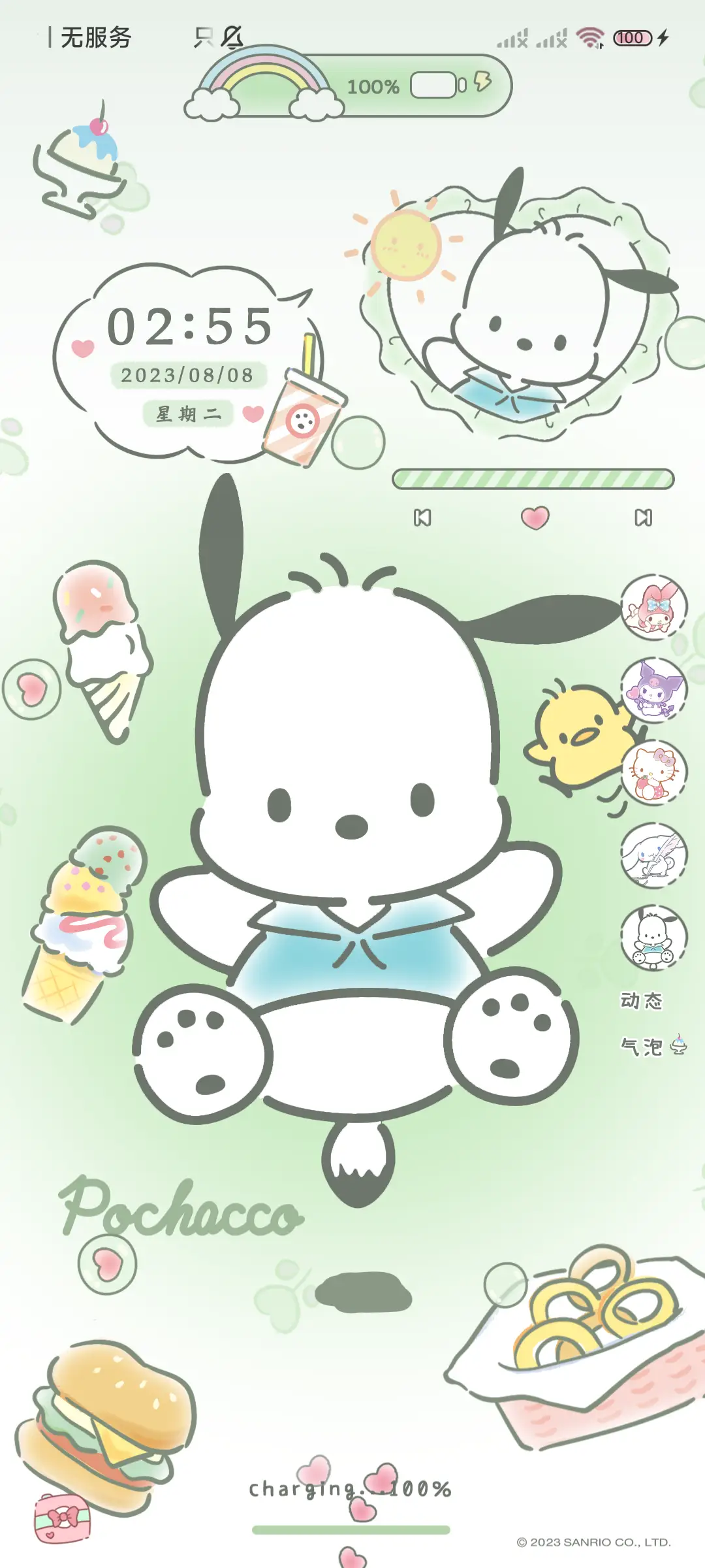 三丽鸥 平铺小可爱 - Screenshot 4