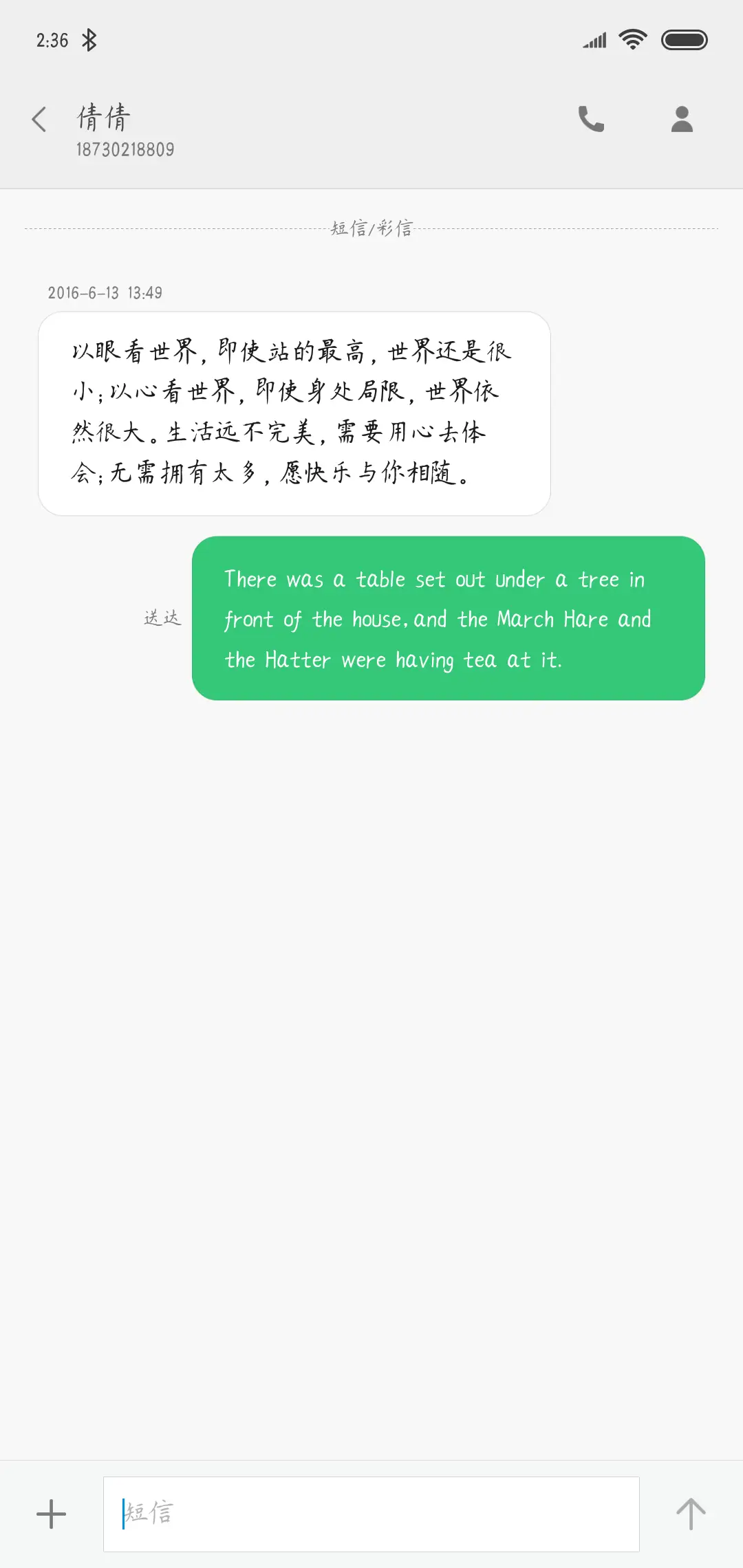 学海无涯体 - Screenshot 3