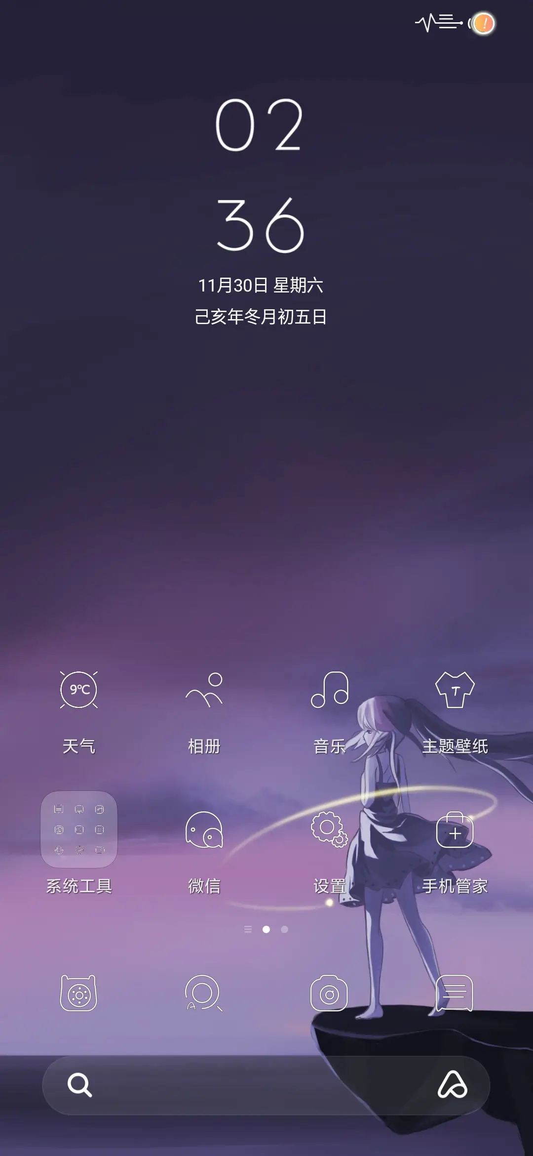 舞之夕 - Screenshot 2