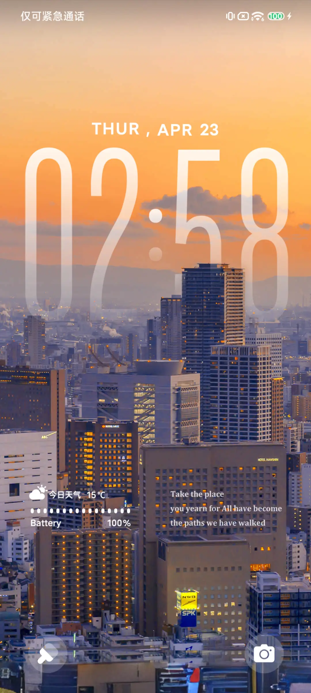 城市碎片 时间感知 - Screenshot 3