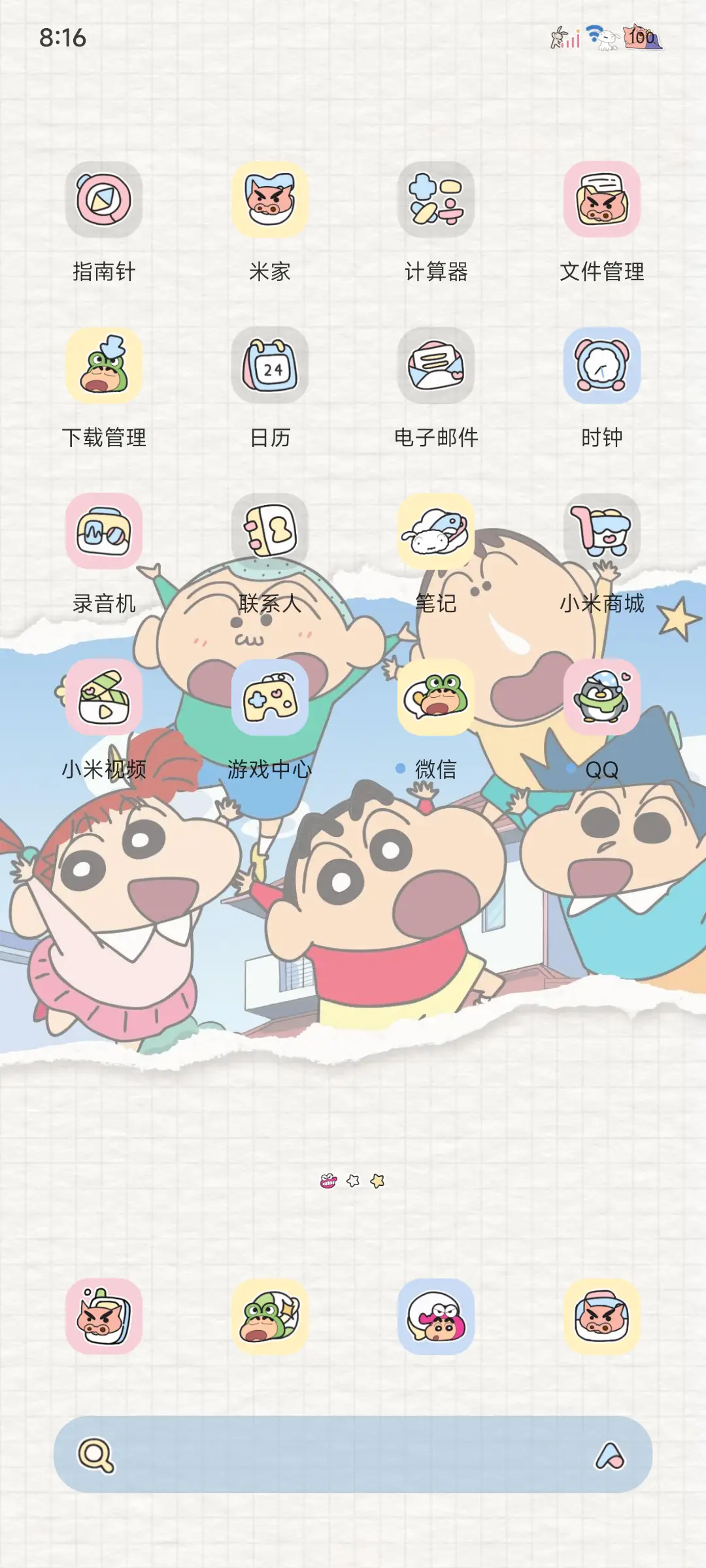 蜡笔小新 撕纸拼贴 - Screenshot 7