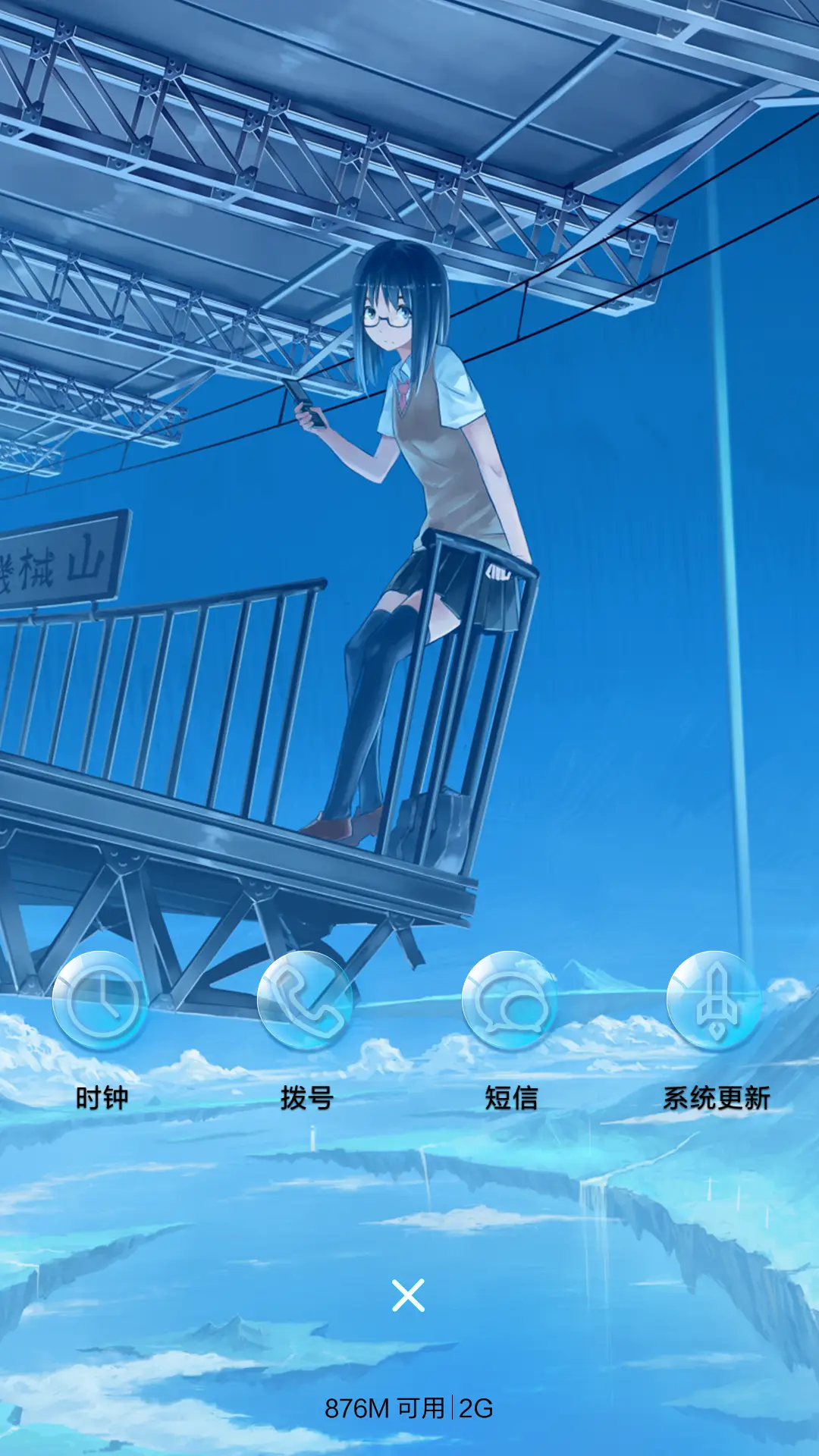【好评返现】清夏【3D重力感应+下雨特效+自定义文字，头像】 - Screenshot 4