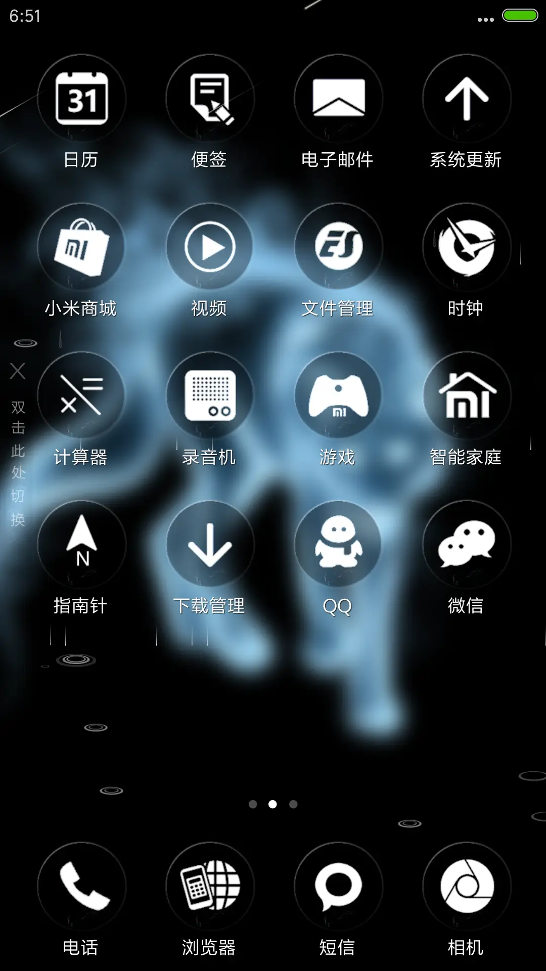 狼中之神（流星下雨4D动态） - Screenshot 3