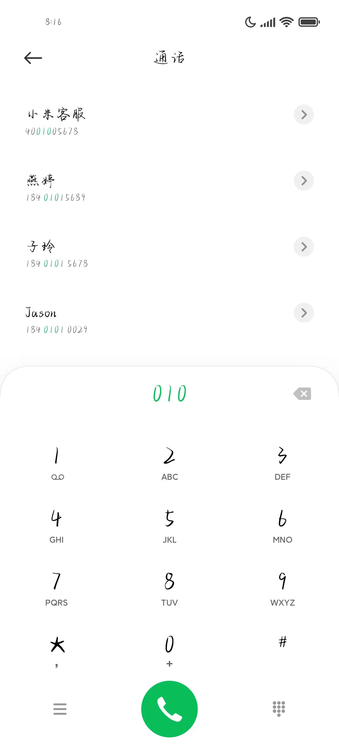 我想给你的爱是纯爱 - Screenshot 1