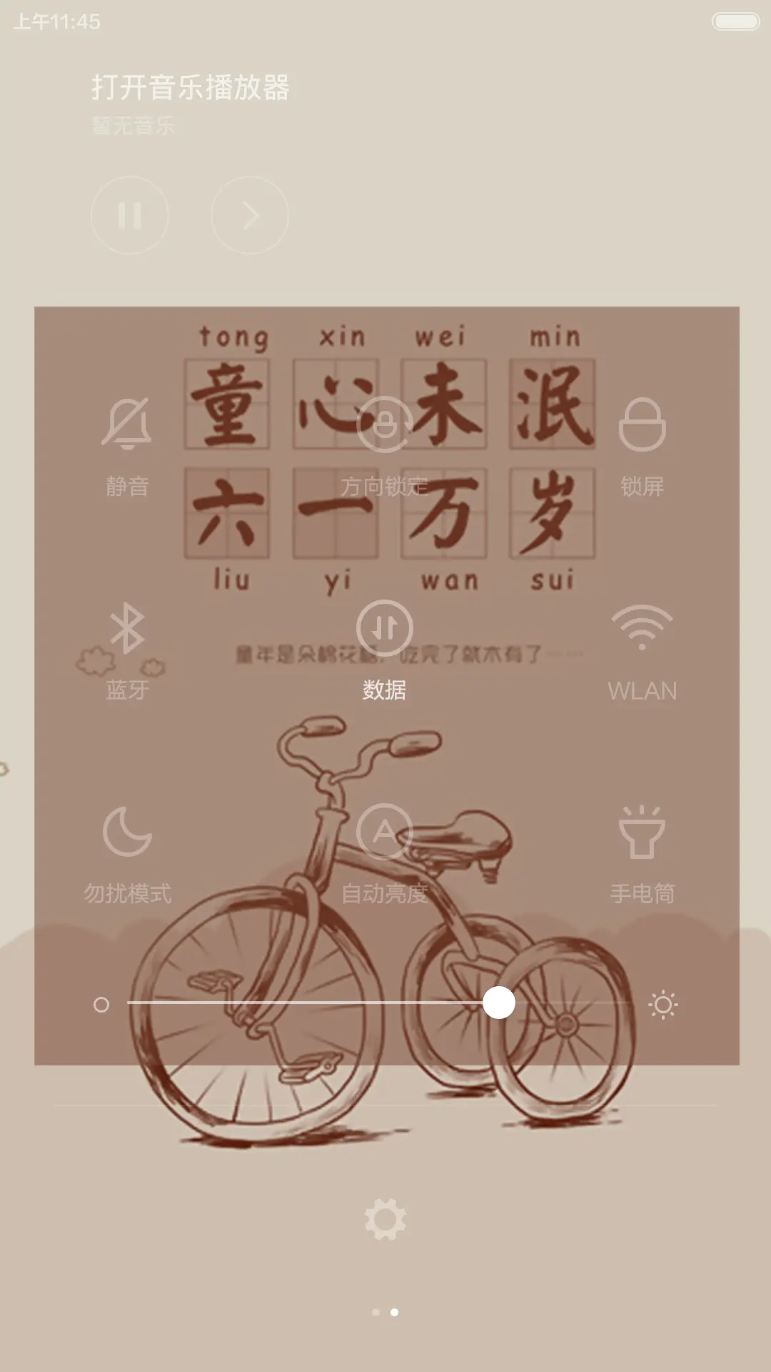 六一happy - Screenshot 9