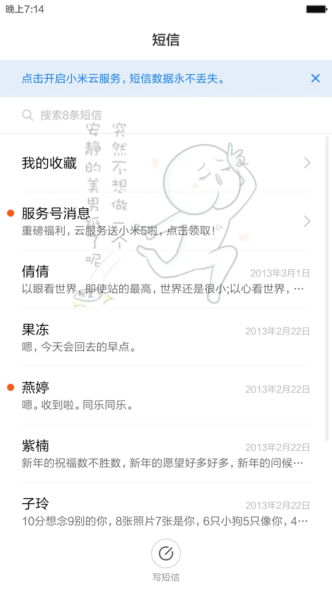 快!带我装逼带我灰 - Screenshot 7