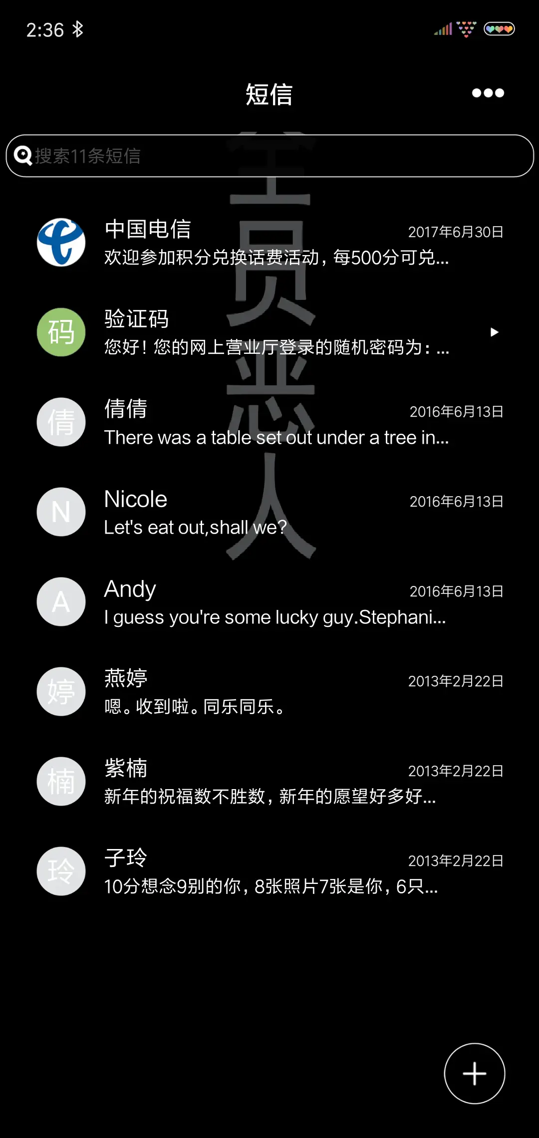 恶人警告文字可替换 - Screenshot 7