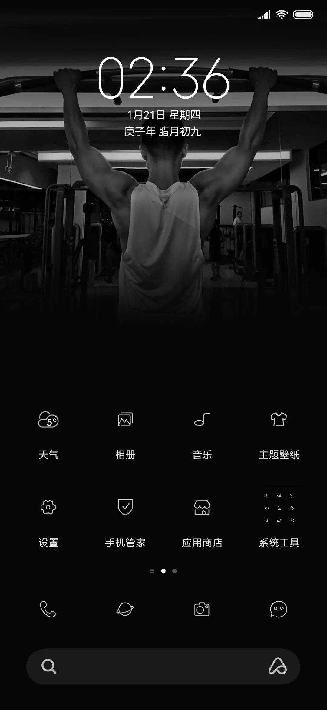 世界的磨练 - Screenshot 2