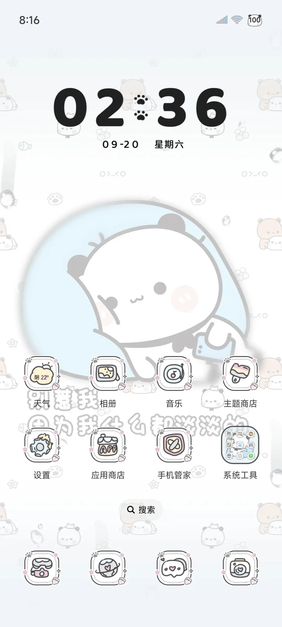 雨雾一二 淡门永存 - Screenshot 3