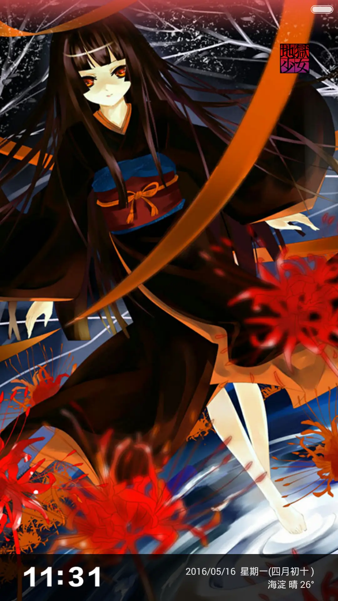 地狱少女（多壁纸自定义+自由桌面）