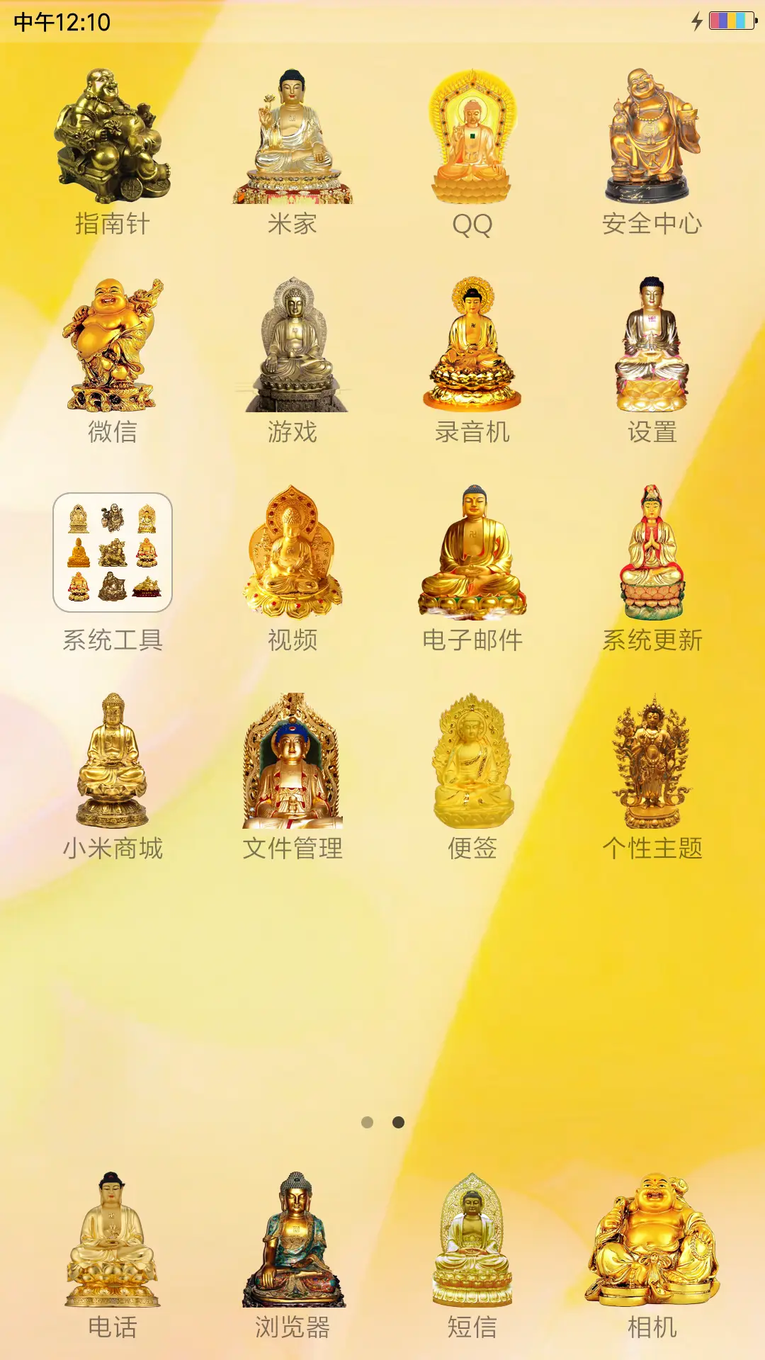 金佛 - Screenshot 3