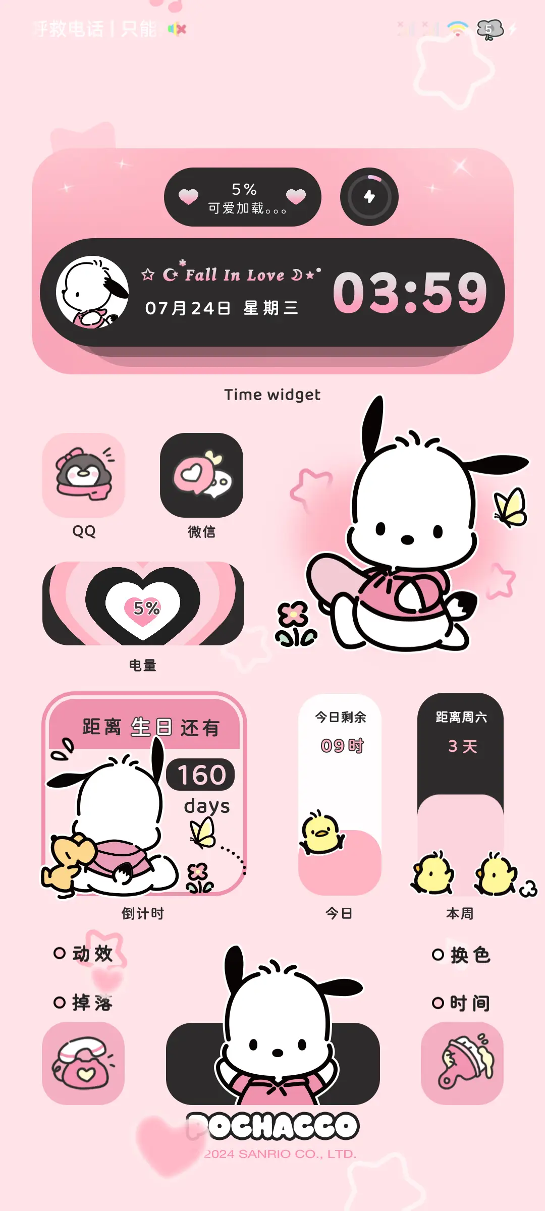 帕恰狗 心动黑粉 - Screenshot 4