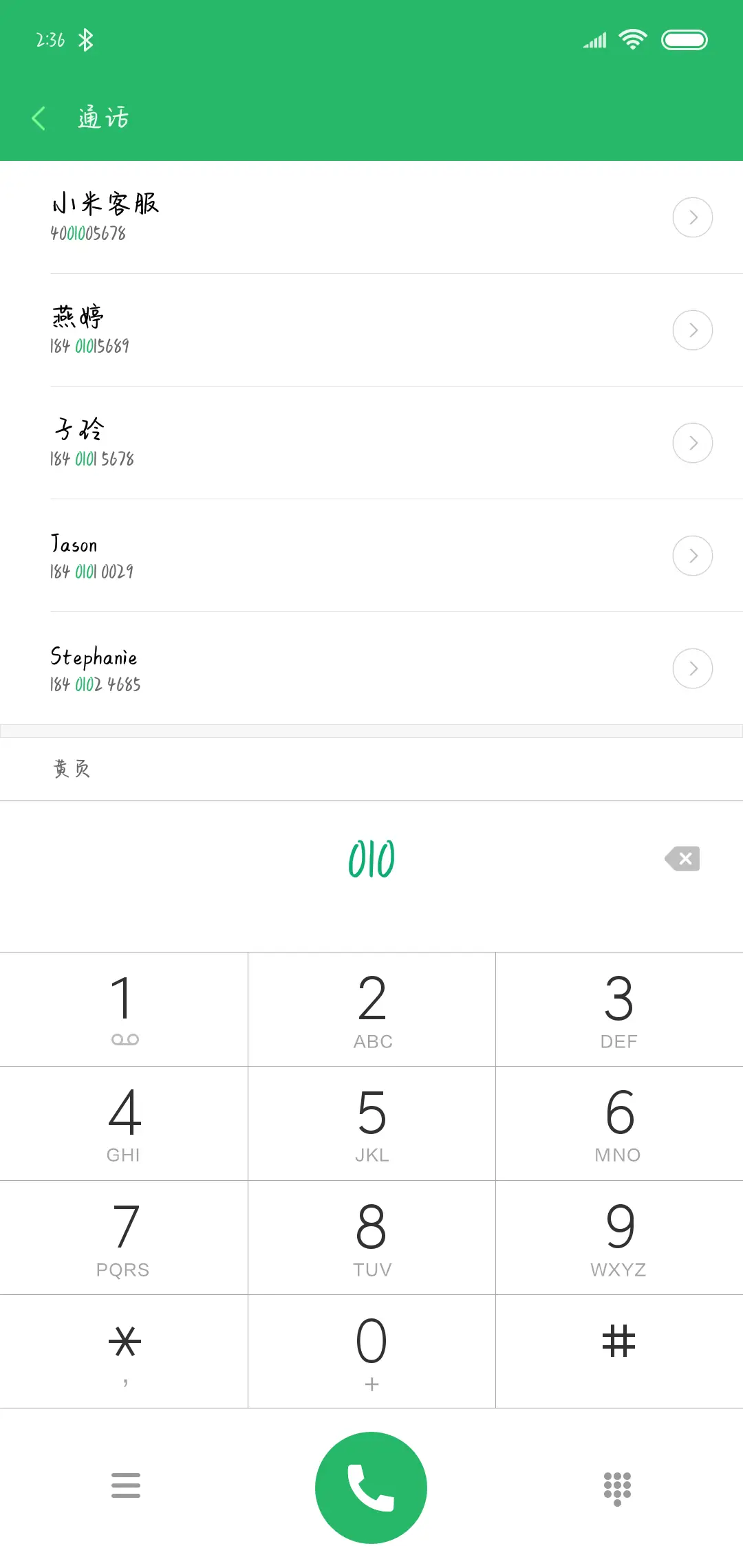 我想偷看你的过往 - Screenshot 1