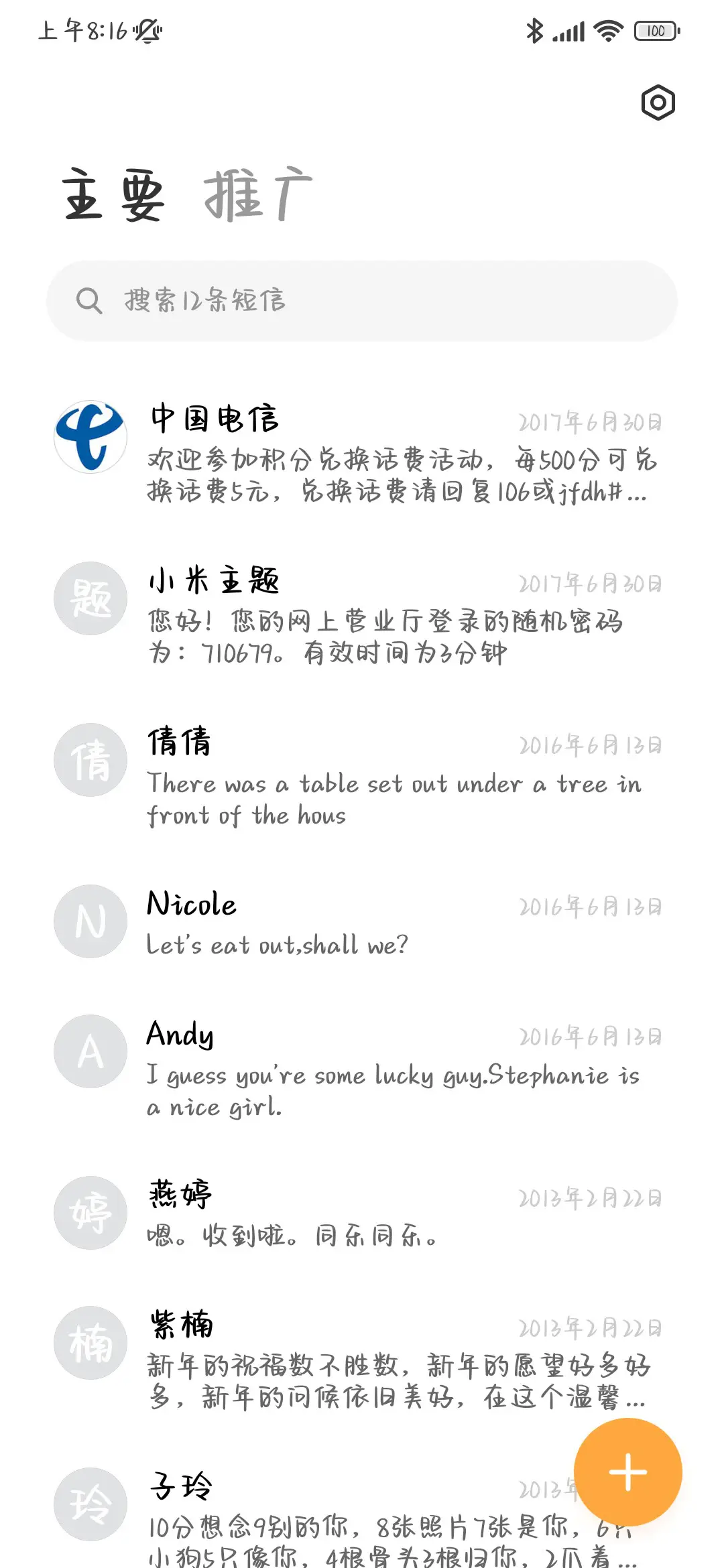 小心被我萌晕了 - Screenshot 3